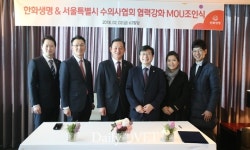   서울시수의사회·한화생명，동물병원 맞춤 노무관리 위해 MOU체결  