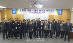   경기도 동물위생시험소，수의직 공무원 17명 충원 `역량강화 나선다`  