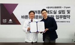 서울대학교 동물병원에 마련된 `반려동물 애도실`