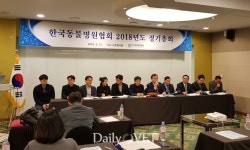   한국동물병원협회 KAHA，사단법인 설립 본격화  