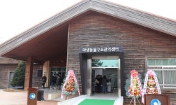   인천 야생동물구조센터, 송도에 개관‥구조·생태교육 중심으로  