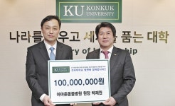   [포토뉴스] 아마존동물병원 박재원 원장，모교 건국대에 1억원 기부  