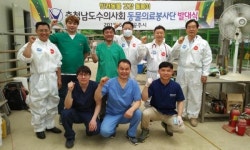   충청남도수의사회 동물의료봉사대 발족，공주에서 첫 봉사 진행  