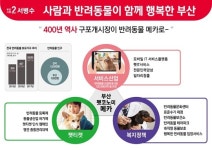   서병수 부산시장 후보 `구포개시장，반려동물 메카로 만들겠다`  