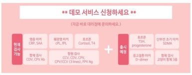바이오노트 Vcheck, 항원·항체 검사 출시 `장비로 정확히 읽으세요`
