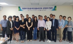   동물보호단체·농림축산검역본부 간 간담회 개최  