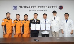   `동물구조체계 향상` 위해 서울대학교 동물병원·관악소방서MOU 체결  