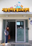   서울반려동물교육센터에서 열리는 `이상행동 교정교육·돌봄문화 시민교육`  