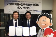   `반려견 갈등문제 해결 위해` 가야복지관·한국동물병원협회 MOU 체결  