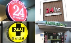   24시간 동물병원에 수의사가 없다？  