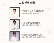   반려견 동반 출입 쇼핑몰 스타필드, 펫티켓 강연 연다  