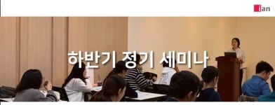   이안동물의학센터, 하반기 정기 세미나·심장 세미나 9월 개시  