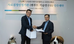   한국펫사료협회，GB하나테코 사료검정기관 인수 계약 체결  