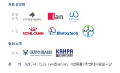   [리스트 공개] 제2회 청수콘서트，채용설명회 참가 병원·협회는？  