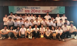   한국엠에스디동물약품 창립 20주년‥업계 1위 향해 달린다  