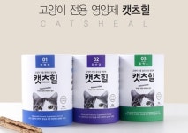   집사가 만든 고양이 전용 영양제 `캣츠힐` 와디즈 펀딩 화제   