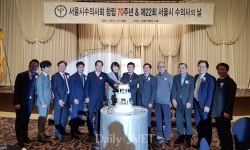   창립 70주년 서울시수의사회 `공감하고 혁신하는 수의사회`로  