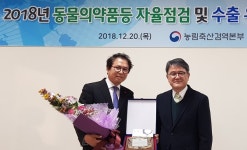   버박코리아, 2018 동물용의약품 자율점검 최우수상 수상  