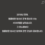   [카드뉴스] 의료피폭 취약지대 동물병원：프시케  