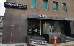   [전문진료 동물병원 인터뷰24] `피부·재활 특화` 이을반려동물케어센터  