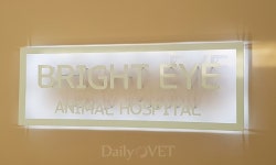 [전문진료 동물병원 인터뷰25] `안과 특화` 분당 밝은아이 동물병원