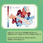   [카드뉴스] 동물병원 개·폐업 현황 2탄―서울：프시케  