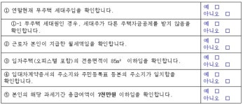 연말정산, 이것만 알고 가자