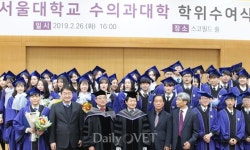   서울대 수의대 학위수여식 가져…학사 45명·석사 13명·박사 17명 졸업  