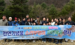   경기도 야생동물구조관리센터，1년간 1467마리 구조…30％ 멸종위기종  