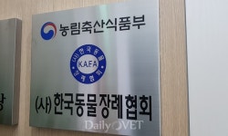   ˝이동식 동물화장 차량은 불법입니다˝ 한국동물장례협회，대응 나선다  