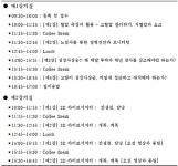   `기본에 충실하자` 서울시수의사회 1차 연수교육，4월 28일 오렌지타워  