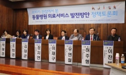   동물병원 진료비 정보공개 확대, 진료체계 표준화가 먼저다  