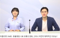   [위클리벳 196회] 동물병원 사료 유통，여전히 매력적인 이유  
