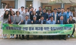   `보도자료 적극 활용 제안` 한국동물약품협회 출입기자단 워크숍 개최  