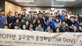   서울 동작구에서 이어진 길고양이 중성화의 날  