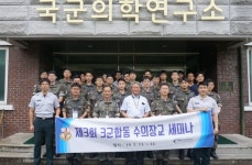   `군견 진료역량 향상` 국군의학연구소, 3군합동 수의장교 세미나  