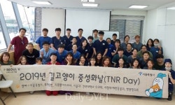 서울반려동물교육센터에서 열린 2019년 두 번째 `서울시 TNR Day`