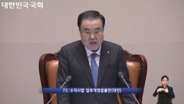 수의사법 개정안 국회 통과‥면허대여자 처벌, 과징금 조항 신설