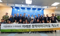 3D 프린터로 만들고 연구하고…수의대에 생긴 `창작아이디어실`