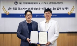 센트럴동물메디컬센터·칠십사점오도씨, 반려동물 헬스케어 협력