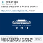 잘못된 내용으로 국민 선동 동물약국협회，전문가로서 부끄럽지도 않나
