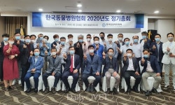 `KAHA의 미래 비전은 무엇인가？` 동물병원협회 정기총회 개최