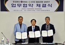 충북대·건국대·전북대, 수의방역대학원 운영 협의