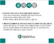 동물병원 전용 제품 온라인 유통 막기 위해 이력제 실시합니다