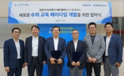 대한수의사회, 3D메디비전과 협약‥교육 컨텐츠 개발 협력