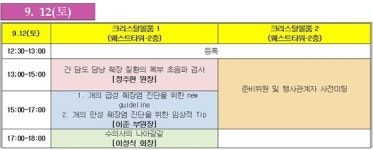 제8회 경기수의컨퍼런스，9월 12∼13일 고양시에서 개최