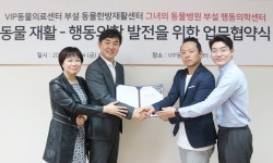VIP 동물한방재활의학센터·그녀의동물병원 MOU 체결