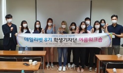 전국 수의대생 모인 데일리벳 제8기 학생기자단，8일 발족