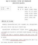 이미 수의사법에 강제 동원 조항 있는데…재난관리자원에까지 포함되나