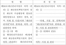 이미 수의사법에 강제 동원 조항 있는데…재난관리자원에까지 포함되나